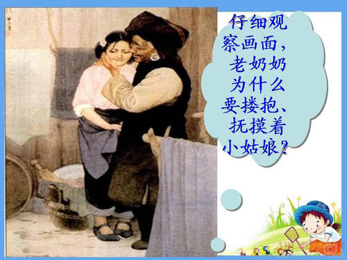 像亲戚（四年级）_650字样