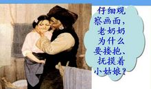 胜似亲人（四年级）_650字