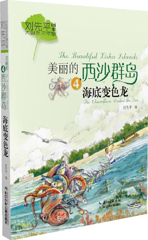 经过高中阅读之后：“西亚飞鱼”_500字
