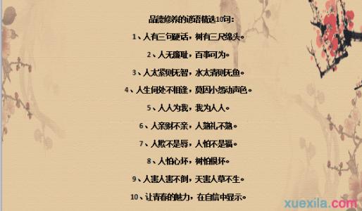 道德报价：与道德相关的报价_750字