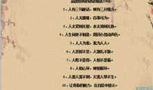 道德名言：有关道德的名言_750字