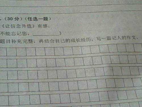 未来学校_600字