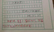 一年级期中考试作文：写给爸爸的信_350字