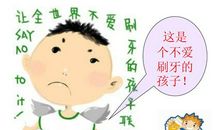 保护儿童牙齿的重要知识