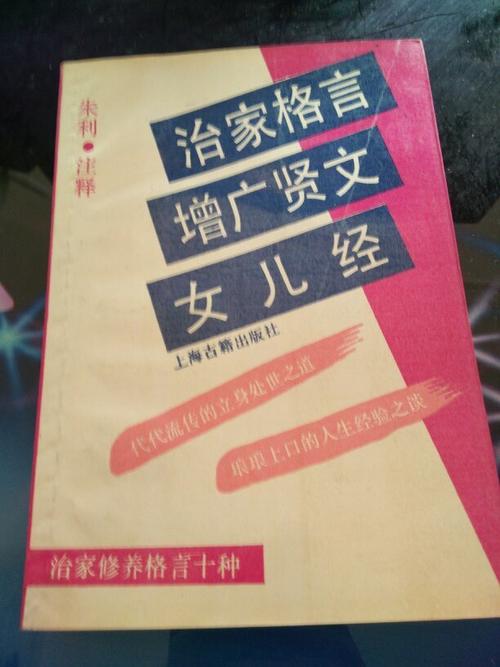 道德报价：着名的道德培养_600字