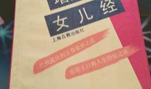 道德名言：道德修养的名言_600字