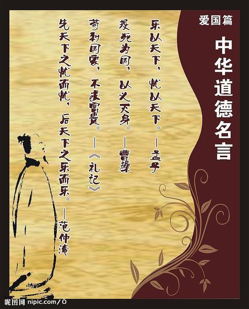 道德报价：与道德报价有关_500字相关