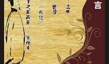 道德名言：有关道德的名言_500字