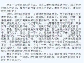 更改_300字