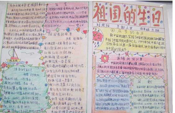 国庆节组成：国庆节Meidelines _800字