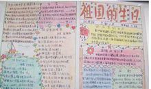 关于国庆节的作文：国庆见闻_800字