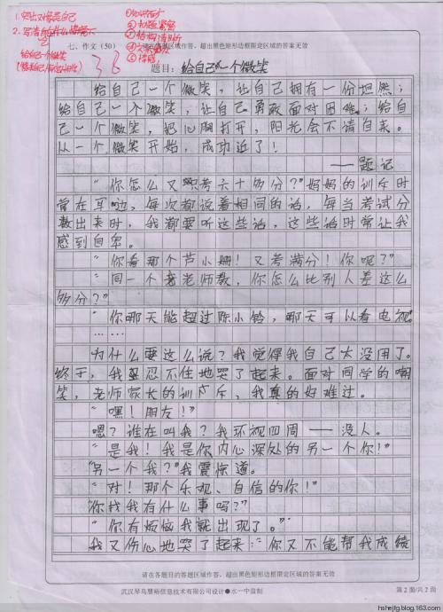第一年中型考试成分：明天的中学考试_150字