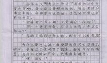 一年级期中考试作文：明天期中考试_150字