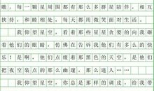 初一写景作文：走过四季_450字