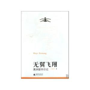经过阅读感：“飞行飞行”_900字