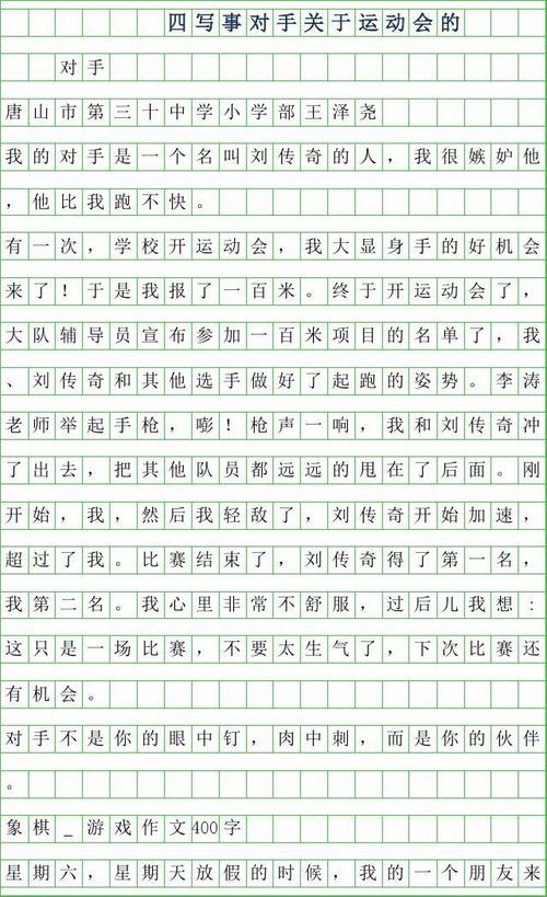 第一年中等考试成分：讨厌蚊子_200字