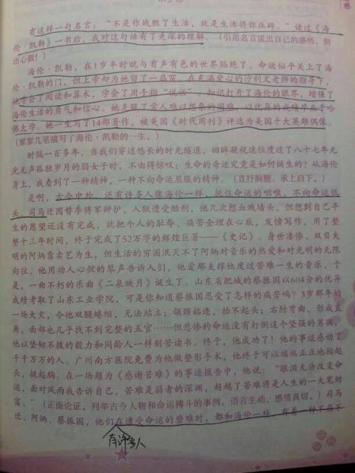 阅读高中后：“如果你给我三天，广明”在阅读后阅读_900字后