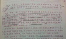 高一读后感：《假如给我三天光明》读后感_900字