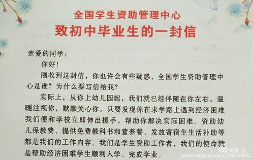 毕业的一封信