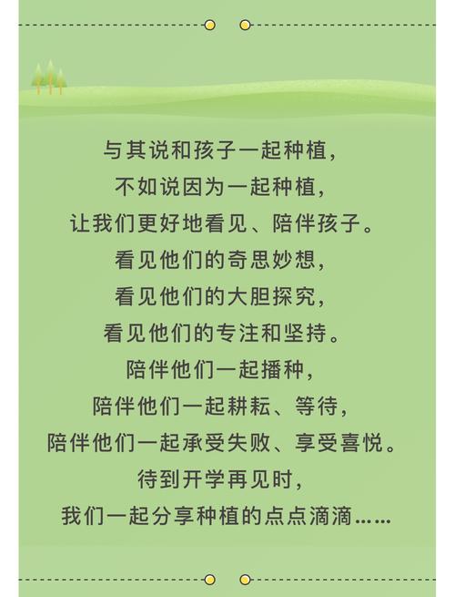 幼儿园种植节种植活动提案
