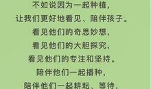 幼儿园植树节植树活动倡议书