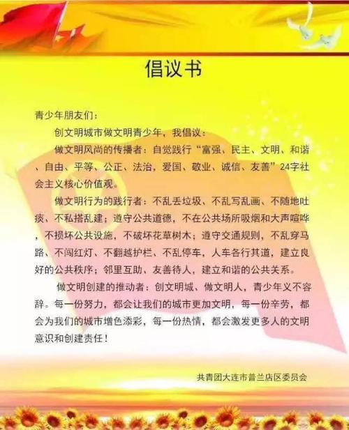 共有文明活动提案