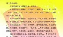 共青团文明活动倡议书