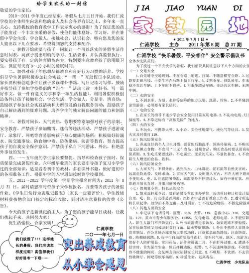 一封信给了公共汽车学生