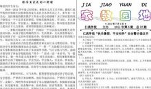 给乘车学生家长的一封信