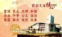 树立和践行社会主义核心价值观倡议书