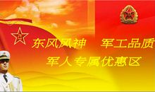 建军节的诗歌：庄严的军礼_400字