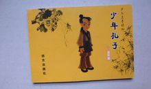 观《少年孔子》有感_700字