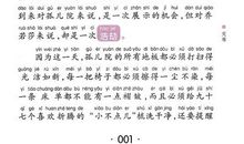 创新思维 笔绘人生--高考话题作文谈