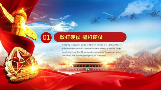 建军节讲话：我很自豪，因为我是一个miliTary _1500字
