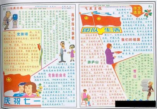 建军节演讲：信仰_1500禾rds.