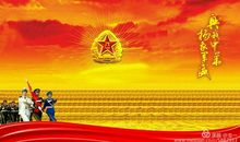 建军节演讲稿：为国戍边_1500字