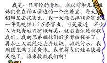 我的心里话，保护有益的小动物_200字