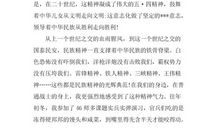 建军节演讲稿：军人演讲稿_1200字