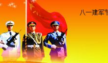 关于建军节的作文：飞虎队_650字