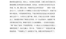 建军节演讲稿：“八一“光辉_3000字