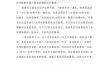 建军节演讲稿：永不褪色的橄榄绿_500字