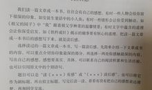 单元作文：我与书的故事_900字