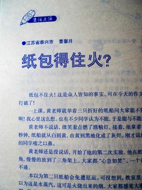 [PK Tour]关于可爱__的成分：可爱的小兔子_350字
