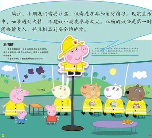 健康提示：美味的会谈