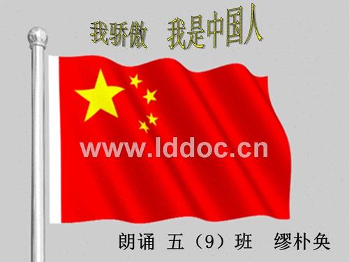 我是中国_150字
