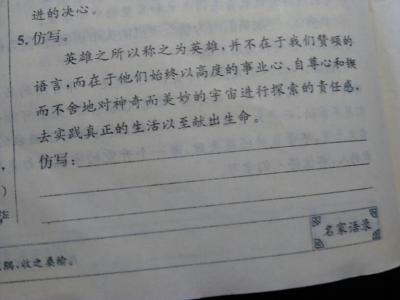 勇气和成功_750字