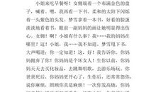 关于梦想的作文_400字