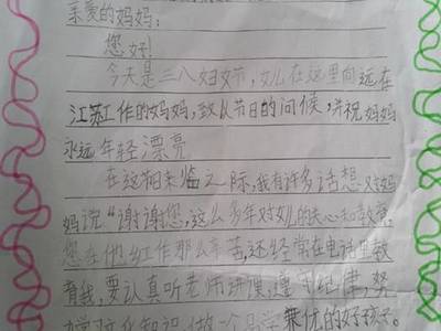 奖项：给父母的一封信_750字