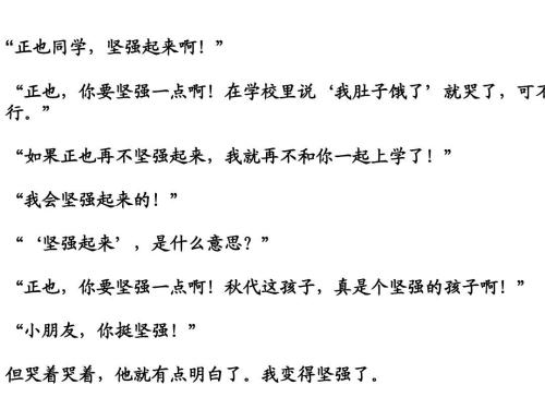 第一年中等考试成分：一年级大两级小孩_550字