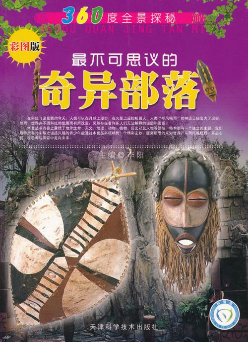 阅读“精彩乐趣的神秘之后”_450字